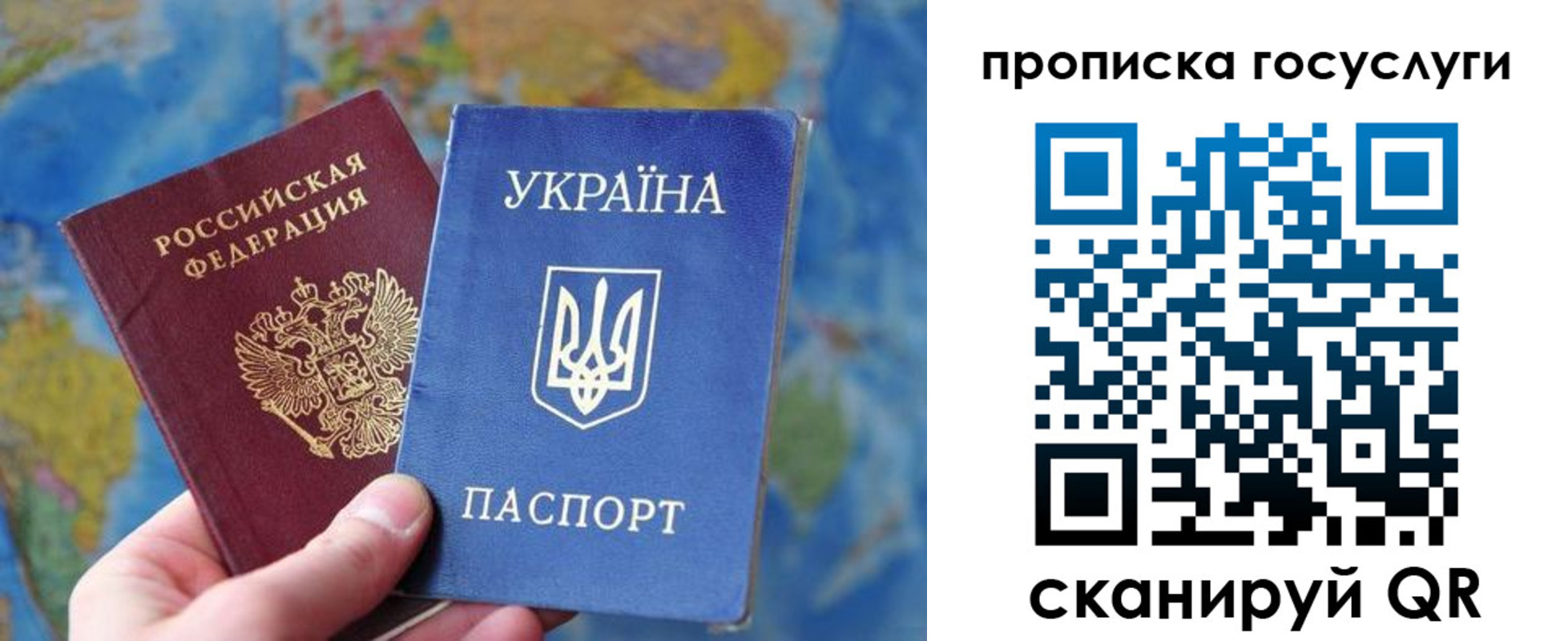 временная регистрация купить в Наро-Фоминске