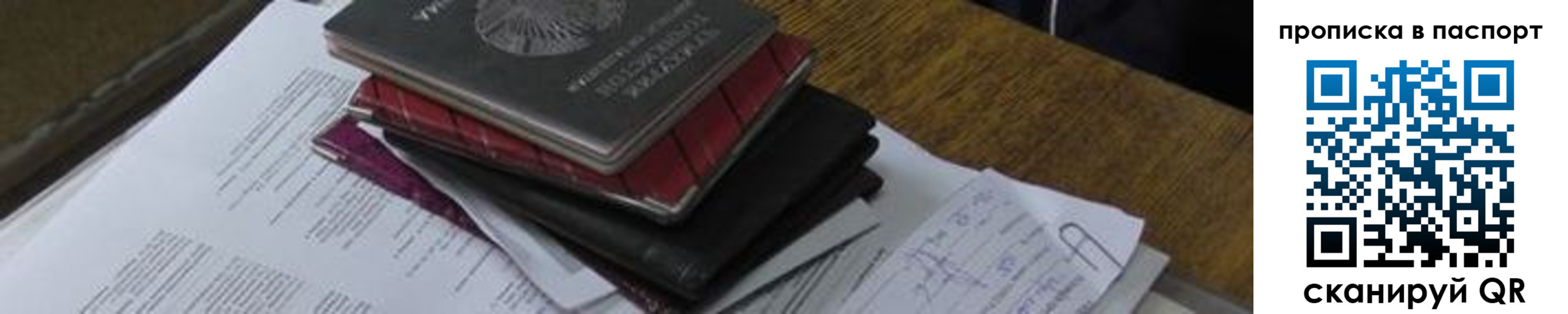 найти адрес прописки в Наро-Фоминске